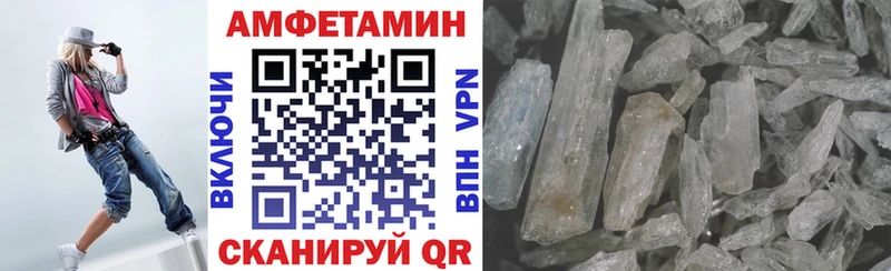 Амфетамин 97%  Опочка 