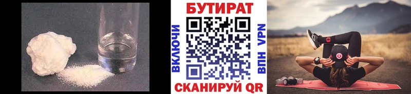 blacksprut зеркало  Опочка  БУТИРАТ бутик  где можно купить  