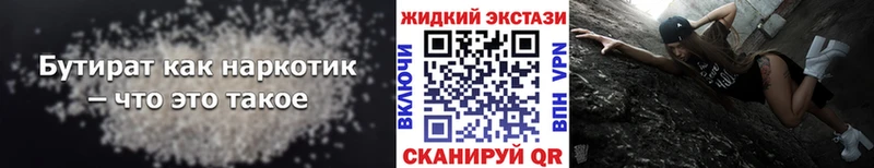 Бутират BDO 33% Опочка