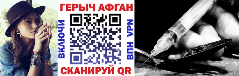 Героин VHQ  Опочка 