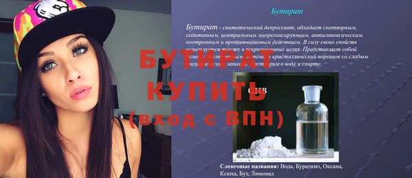 бутират Балабаново