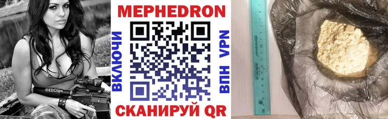 Мефедрон VHQ  omg ссылки  Опочка 