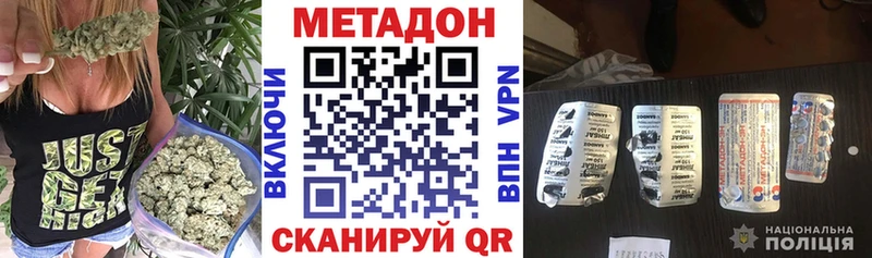 МЕТАДОН кристалл  Опочка 