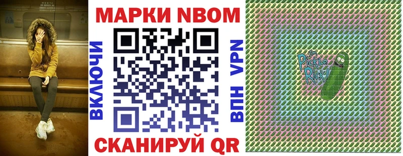 Марки NBOMe 1,8мг Опочка